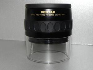 **中古良品　smc PENTAX PHOTO LUPE 5.5x