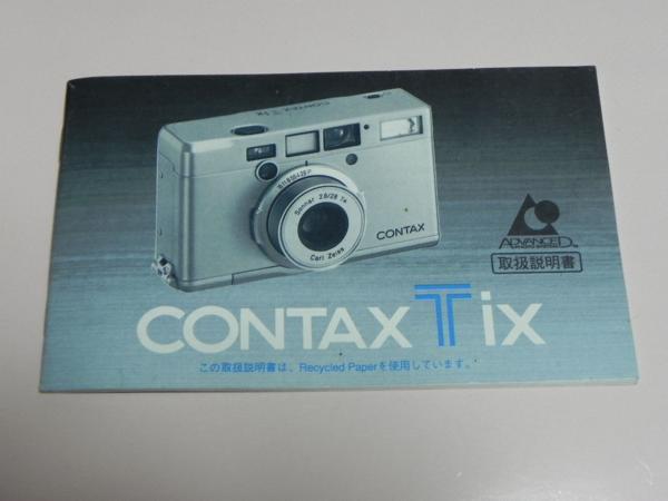 2025年最新】Yahoo!オークション -contax tixの中古品・新品・未 2025年最新】Yahoo!オークション -contax tixの中古品・新品・未