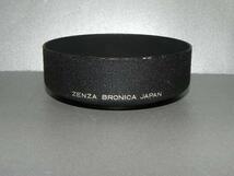 ZENZA BRONICA レンズ フード (75mm/2.8レンズ用)中古品_画像1
