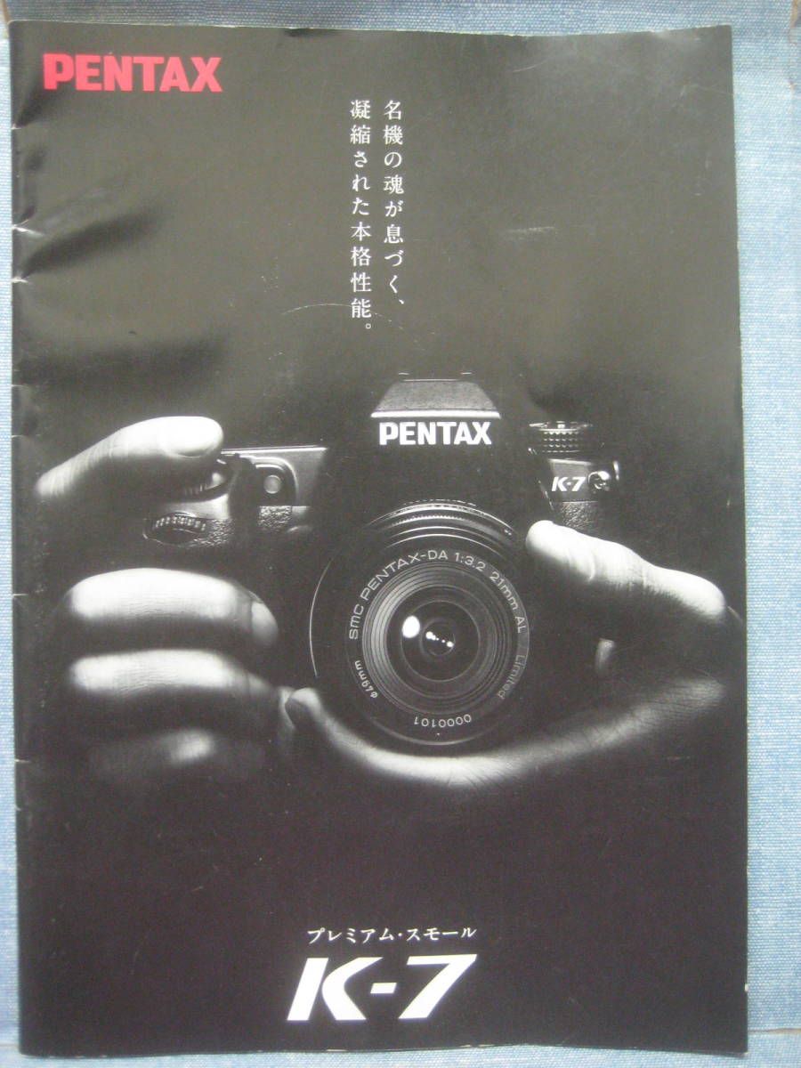 2025年最新】Yahoo!オークション -ペンタックス pentax k-7の 2025年最新】Yahoo!オークション -ペンタックス pentax k-7の