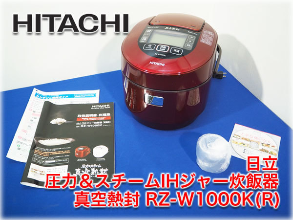 適当な価格 【日立】圧力IH炊飯器5.5合用（2021年製） - 炊飯器 - www 