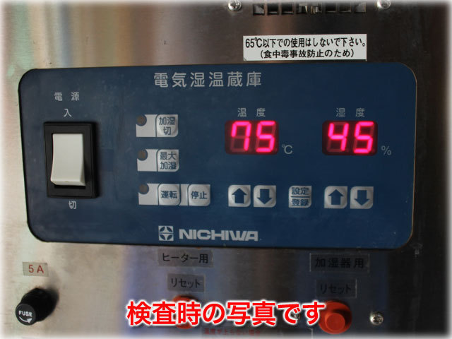 最高の品質の 【スタート価格半額】ニチワ電機 温度65～85℃湿度20～70 