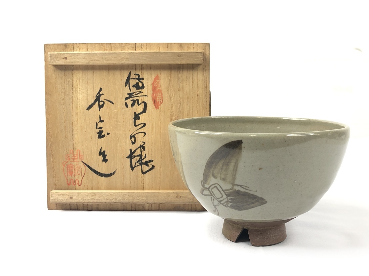 ヤフオク! -「茶道具 茶碗」(備前) (日本の陶磁)の落札相場・落札価格