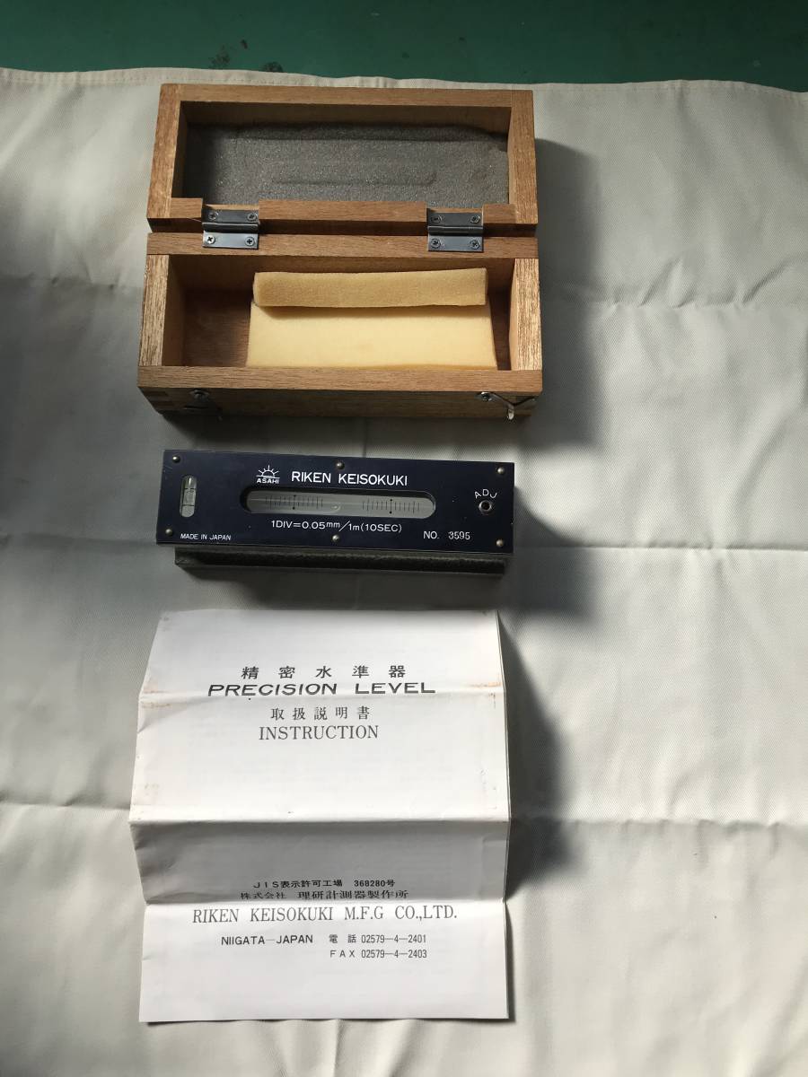 63%OFF!】 E-mono shop新潟理研測範 株 平形水準器一般工作用200×0.02