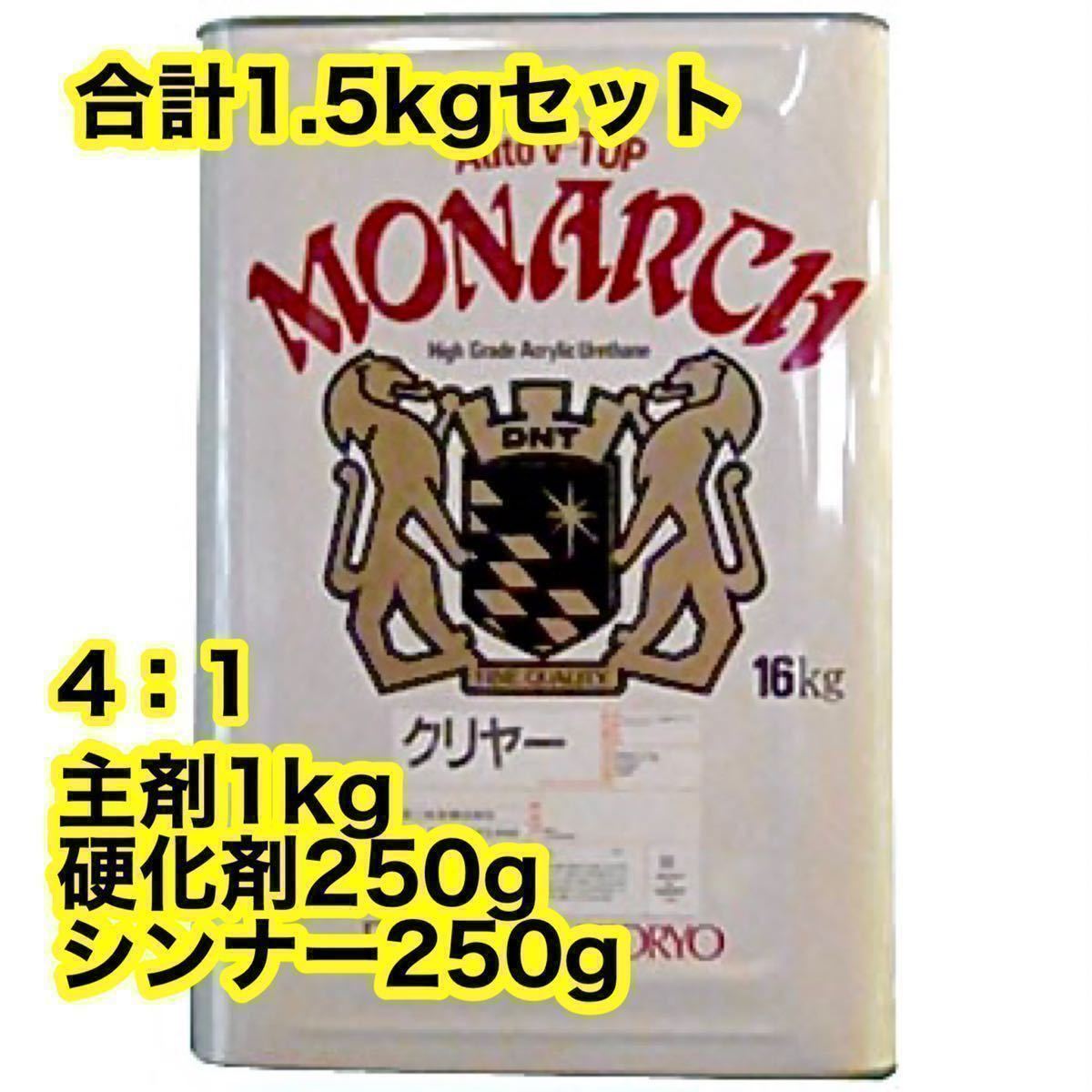 超激得SALE 関西ペイント レタン PG エコ クリヤー HX-Q 0.5kgセット シンナー硬化剤付 ウレタン塗料 ２液 カンペ ウレタン 塗料  クリアー discoversvg.com