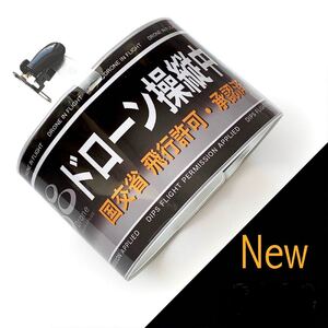 ドローン腕章 ★Newブラック. ドローン操縦の必須アイテム