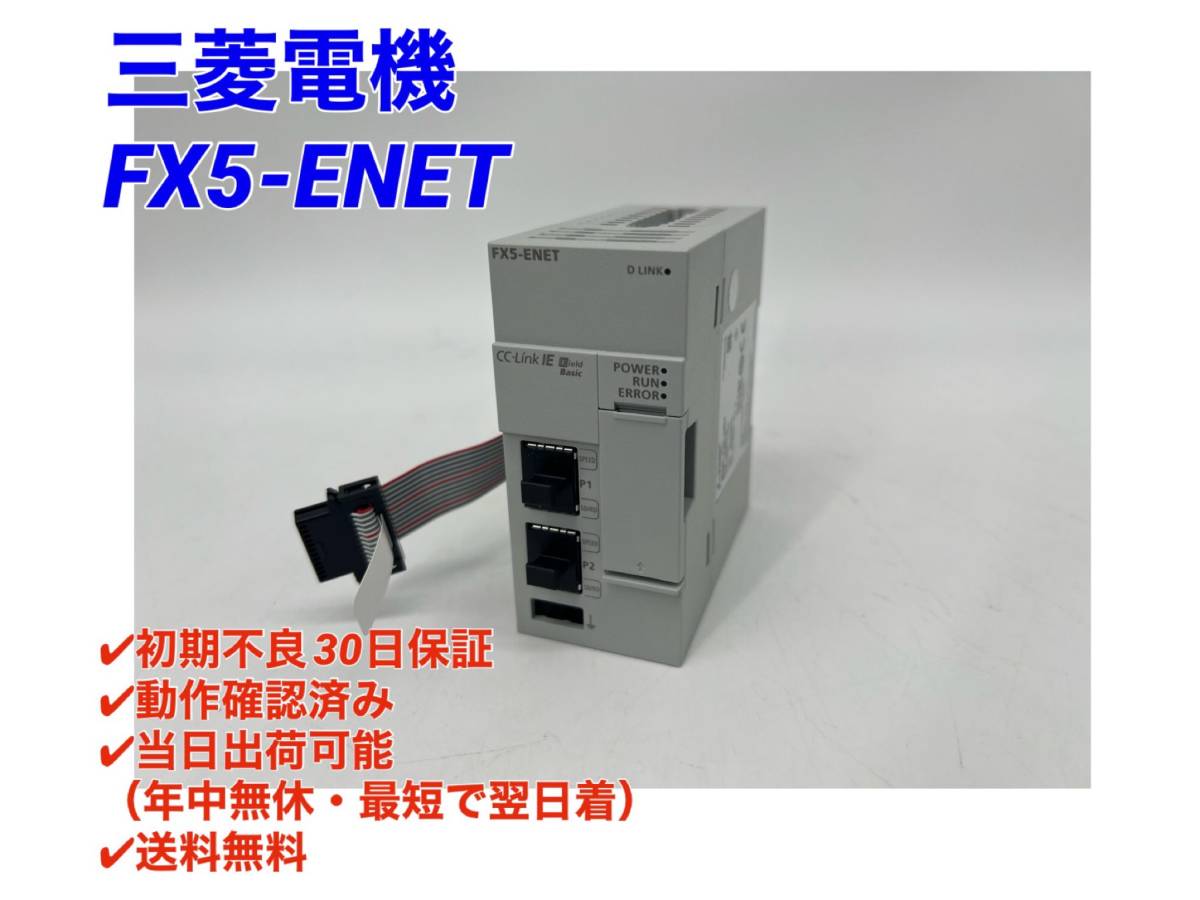 ヤフオク! -「三菱 fx5」の落札相場・落札価格