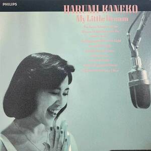 金子晴美(HARUMI KANEKO) / MY LITTLE DREAM / PHILIPS / 28PJ-7