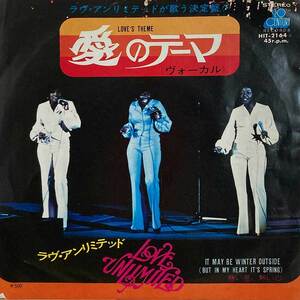 LOVE UNLIMITED / LOVE'S THEME / 20TH CENTURY / HIT-2164