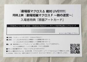 ヤフオク ワルキューレ チケット の落札相場 落札価格 ヤフオク ワルキューレ チケット の落札相場 落札価格
