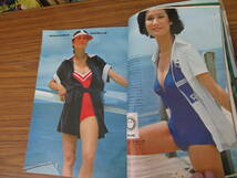 ハイファッション1976年6月号　イタリアン・ファッション特集号/山口小夜子 昭和レトロ　ファッション雑誌/R41_画像8