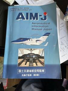 AIM-J 　2020 後期　線引きあり　ヨレあり返品不可　飛行機免許興味ある方　飛行機免許　航空管制　飛行機操縦