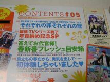 月刊　アニメディア　2012年5月号　完璧！圧倒！！規格外！！！ めだかボックス_画像3