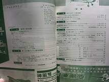 航空情報 №140 1962.1 世界の新鋭機 共産圏の航空界近況 第2次大戦アメリカ軍用機集 折込図F-105Dサンダーチーフ ソ連ミサイル部隊他　A_画像3