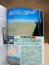 鉄道ジャーナル №399 2000.1 湘南横須賀オートメーション 山手線物語 JR東日本 羽田空港アクセスの変 ヨーロッパアジアの旅路　B_画像9