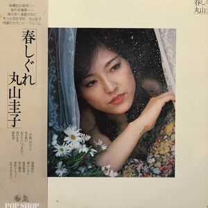 丸山圭子 春しぐれ 帯付LP レコード 5点以上落札で送料無料F