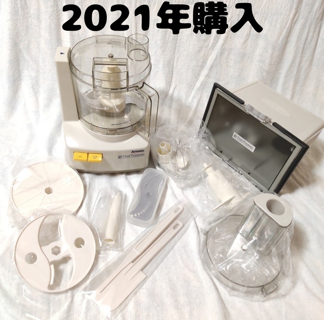 限定黒色 Amway アムウェイ フードプロセッサー パーツ付き フルセット