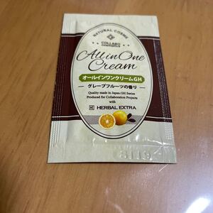 オールインワンクリーム
