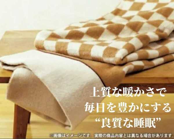 新品日本製 高級素材 キャメル100%毛布 高品質 ホテル仕様 シングル ギフト 出産内祝い 返礼品 お中元 お歳暮 引き出物