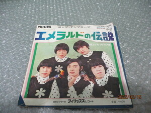 古い昔のレコード 日本ビクター ザ・テンプターズ エメラルドの伝説・僕たちの天使 45回転