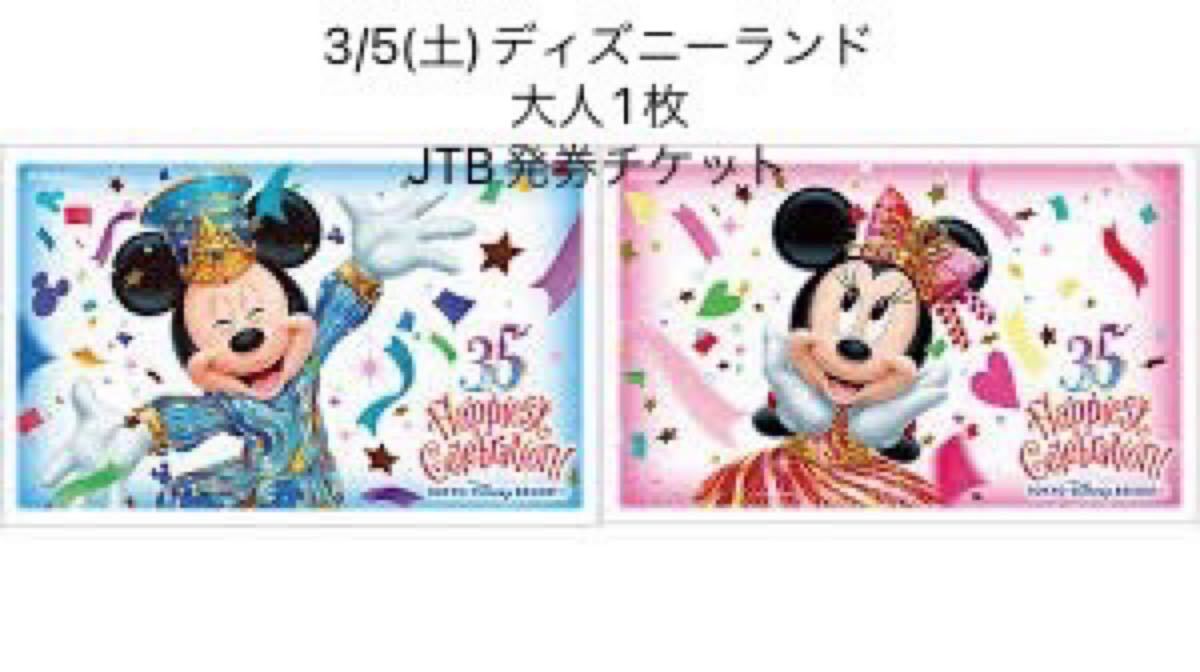 22新商品 ディズニーランド 3 5入場チケット 大人1名 その他イベント Www Comisariatolosandes Com 22新商品 ディズニーランド 3 5入場チケット 大人1名 その他イベント Www Comisariatolosandes Com