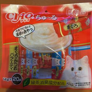 CIAO チャオ ちゅ~る まぐろ・かつおバラエティ 14g×20本 いなば ちゅーる 猫用液状おやつ 国産品 保存料不使用