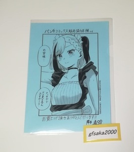 見せたがりの露乃ちゃん　2巻　まんが王　購入特典　イラストペーパー　美品