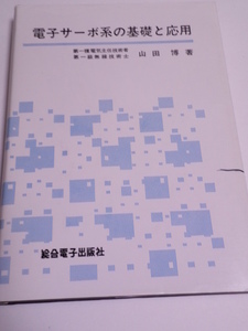  electron servo group base . respondent for mountain rice field . synthesis electron publish book