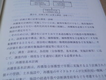 新しい下水道事業 (わかりやすい下水道実務選書)_画像2