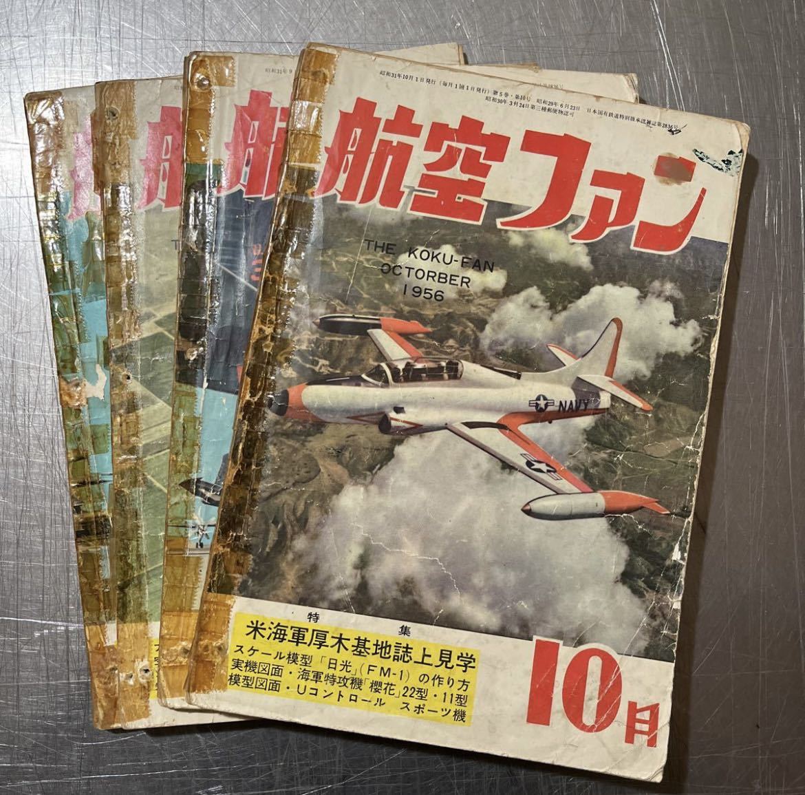 航空ファン 1971年1月～12月号 全12冊