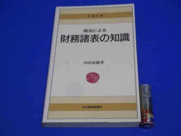 本物の 専門書 熊本の美と心 文化財写真集 希少 昭和レア 昭和レトロ