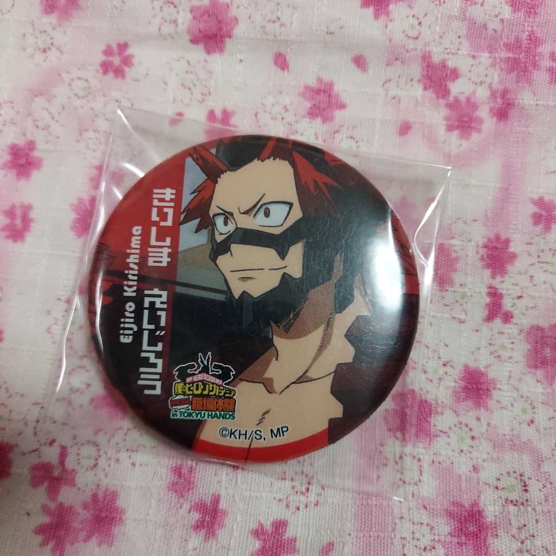 年最新ヤフオク! 切島鋭児郎 缶バッジの中古品・新品・未使用品一覧