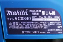 ●makita/マキタ VC0840 集じん機 粉じん専用 業務用 付属品付き 2003年製【10730115】_画像10