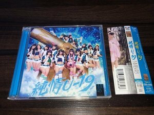純情U-19　Type-A　通常盤　CD　DVD付　 NMB48 　送料200円