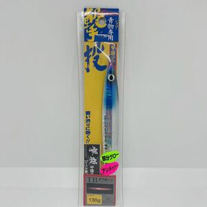 【新品】カルティバ 撃投ジグ レベル 130g #タグブルピン・ピンクリップ