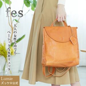 定価17600円 A4 本革 最安値 リュック レディース 革 レザー ズッケロ フェス 通勤 通学 大人気 大人 47511