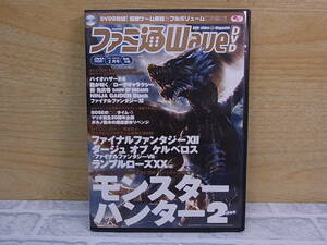 △C/100●エンターブレイン enter brain☆ファミ通WAVE 2006年2月号 付録DVD☆モンスターハンター2☆中古品