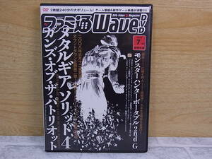 △C/109●エンターブレイン enter brain☆ファミ通WAVE 2008年7月号 付録DVD☆メタルギアソリッド4☆中古品