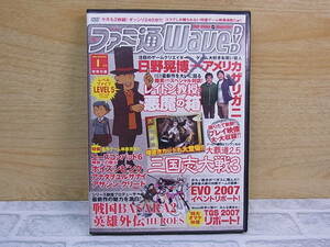 △C/114●エンターブレイン enter brain☆ファミ通WAVE 2008年1月号 付録DVD☆レイトン教授と悪魔の箱☆中古品