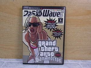 △C/122●エンターブレイン enter brain☆ファミ通WAVE 2007年3月号 付録DVD☆グランドセフトオート サンアンドレアス☆中古品