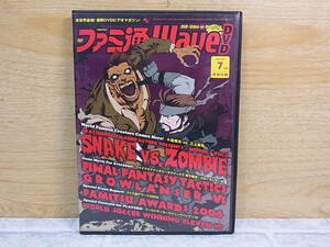 △C/123●エンターブレイン enter brain☆ファミ通WAVE 2007年7月号 付録DVD☆SNAKE VS. ZOMBIE☆中古品