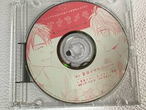 BLCD いかさまメモリ シェリプラス2014ナツ号付録CD