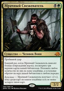 [ русский язык ] EMN осталось .. шелушение . брать ./Grim Flayer [NM] золотой C