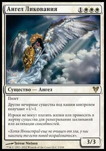 【ロシア語】 AVR 歓喜の天使/Angel of Jubilation 【SP】 白 C