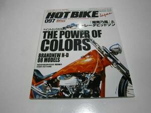 ◆◇ホットバイク HOTBIKE JAPAN　Vol97◇◆