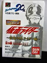 バンダイ☆HG 仮面ライダー Part20☆栄光の9人ライダー編 9種☆カプセルフィギア☆BANDAI2002_画像1