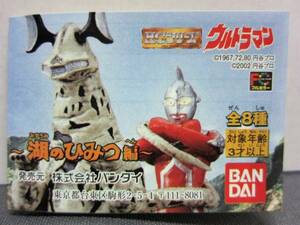 ☆ HG Ultraman Part31 ☆ Lake Secret Edition 6 видов ☆ Bandai2002 Капсула фигура