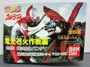 HG Ultraman Part29 ☆ Операция огня Lightning Stone 6 видов ☆ Bandai2002 Капсула фигура