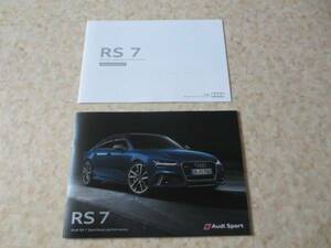  Audi RS7 Sportback main catalog * price table & various origin table attaching * new goods out of print catalog *AUDISPORT* quattro * Germany car * four ring 