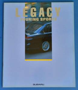 スバル 　レガシー　ツーリングスポーツ　SUBARU　LEGACY　1993年11月　カタログ【SUBARU2022A-06】